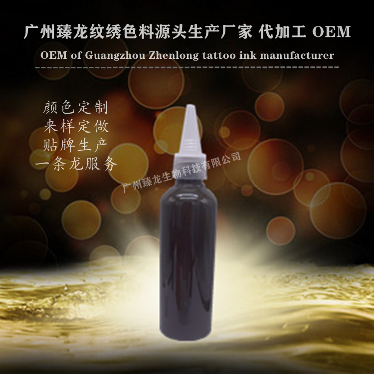 眉眼唇色料訂1制紋繡色料半永久色料紋眉色料紋身色料色乳100毫升