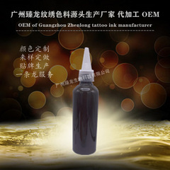 眉眼唇色料訂1制紋繡色料半永久色料紋眉色料紋身色料色乳100毫升