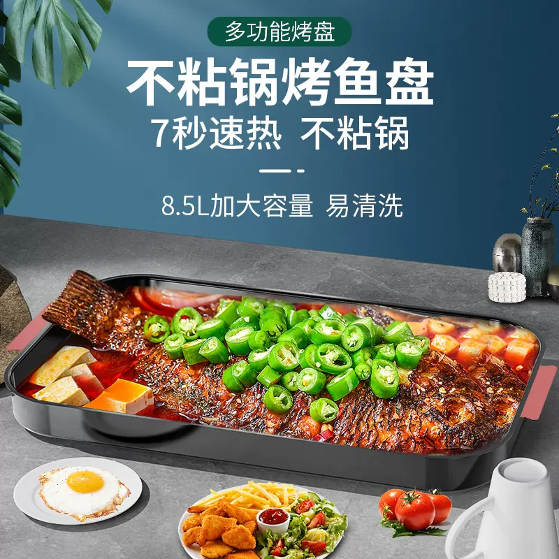 家用烧烤盘不粘烤鱼盘多功能电磁炉明火韩式新款不粘锅烤鱼专用