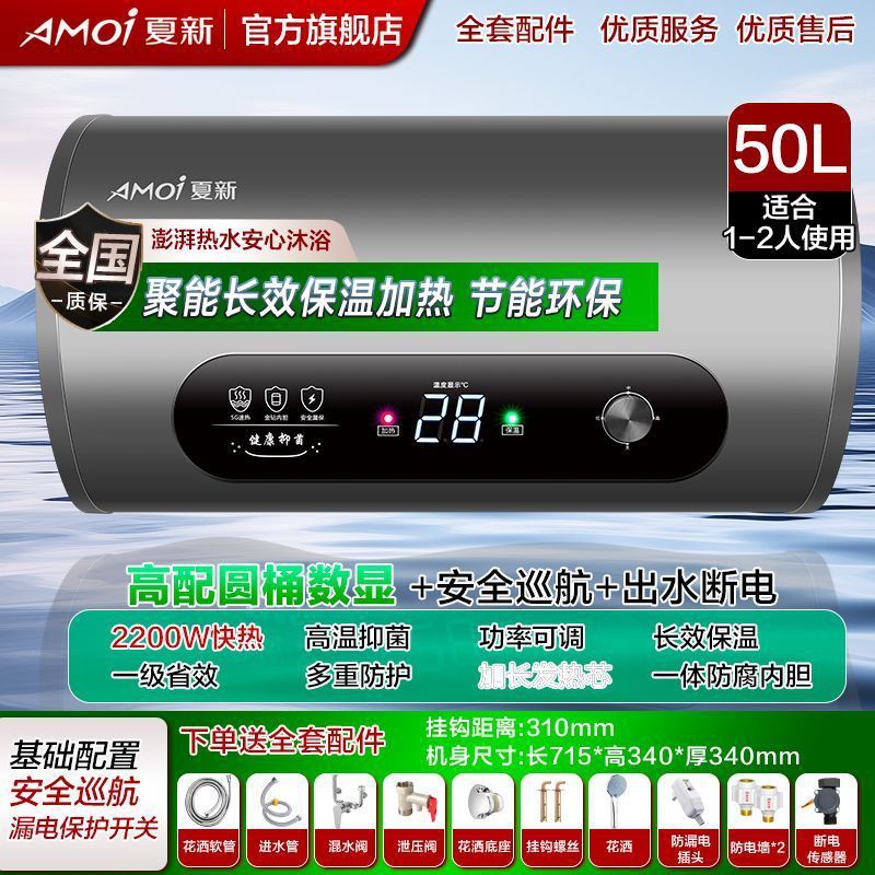 夏新储水式电热水器扁桶家用一级能效变频增压速热节能洗澡淋浴|undefined