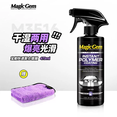 Baoneng Car Nano Crystal Coating Spray Car Paint Crystal Spray Liquid Waxing Full Body Gold Coating Genuine Product