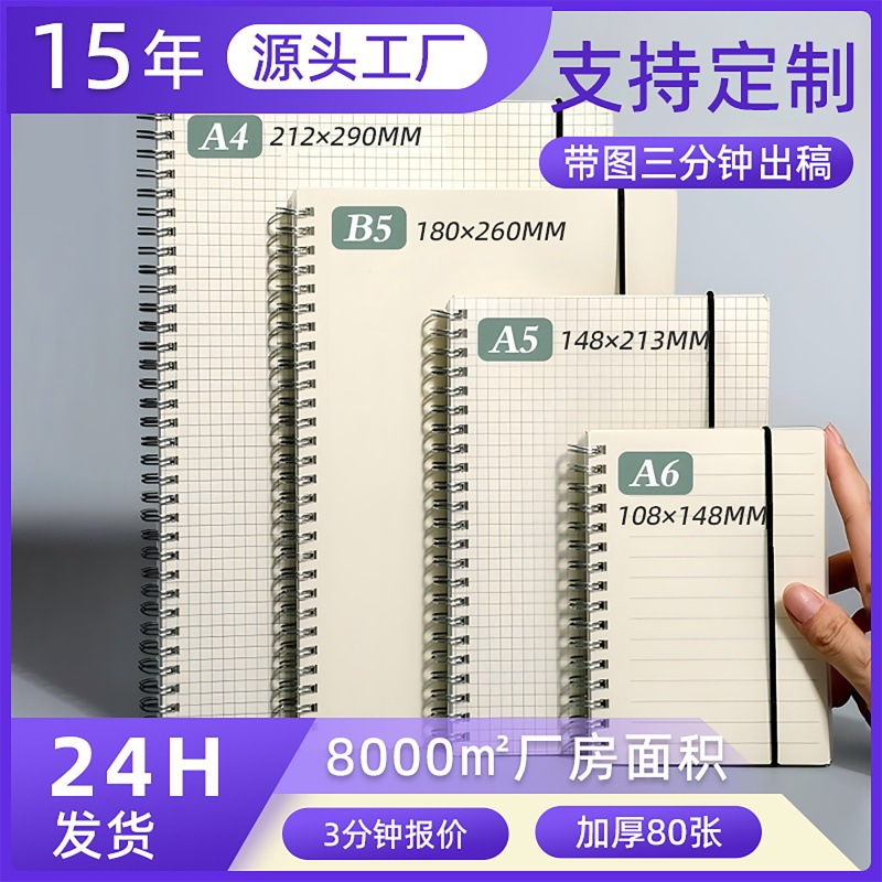 A5 Coil Notebook Customized Notepad Small Notebook Does Not Hurt the Hand Notebook Hand Ledger Loose-Leaf Core Loose-Leaf B5