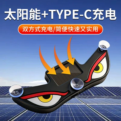Eye Solar-Powered Wireless Decorative Light: Other lights