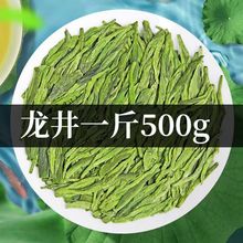 龙井茶春茶浙江豆香新茶雨前高山原产耐泡型浓香型绿茶叶散装批发