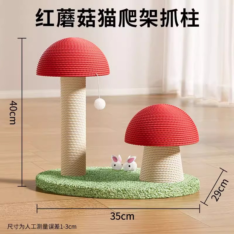 Perro de seda para gatos columna de agarre de hongos vertical placa de garra de gato pequeño gato escalada marco anti-desgaste placa de agarre de gato juguete de gato