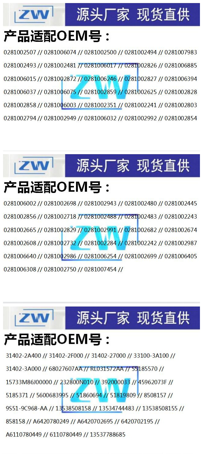 燃油阀型号汇总图