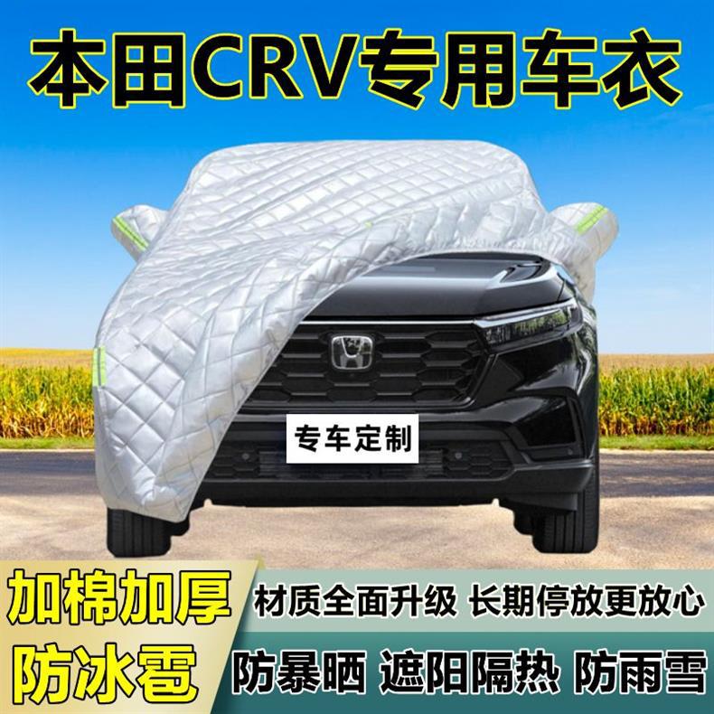 Honda CRV Special Anti-hail Car Cover Thickened Sun-proof Rain-proof Snow-proof Heat Insulation Cloth Sunshade Cover Car Cover