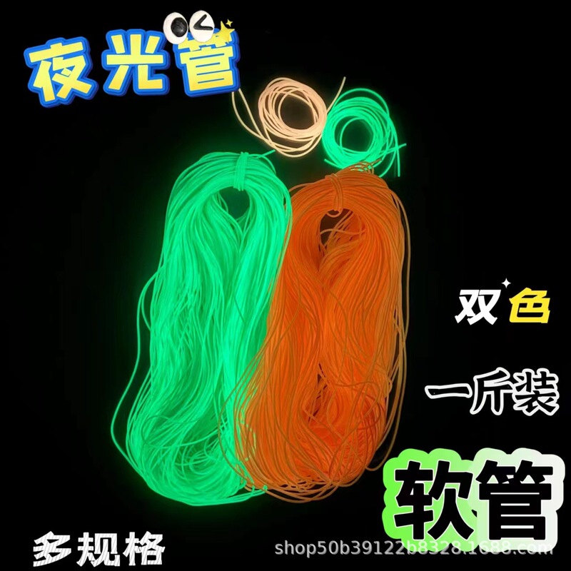 Pink green luminous tube luminous tube sea fishing luminous sleeve fishing silicone luminous tube fluorescent tube