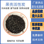 核桃壳活性炭 果壳活性炭 木屑果壳活性炭 饮用水净水活性炭