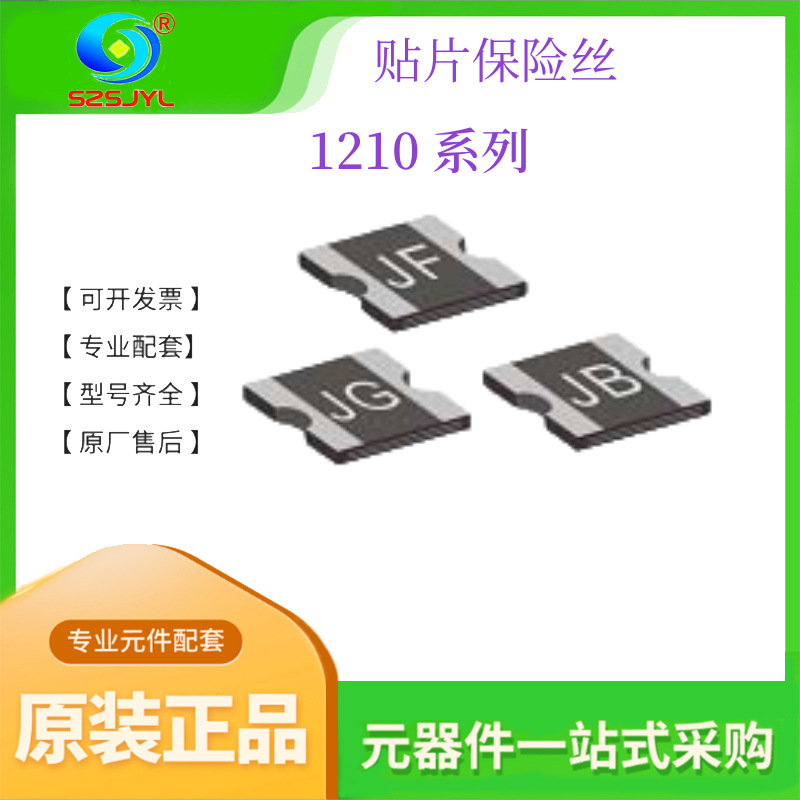 贴片自恢复保险丝 PPTC SMD1210-050 16V 500MA