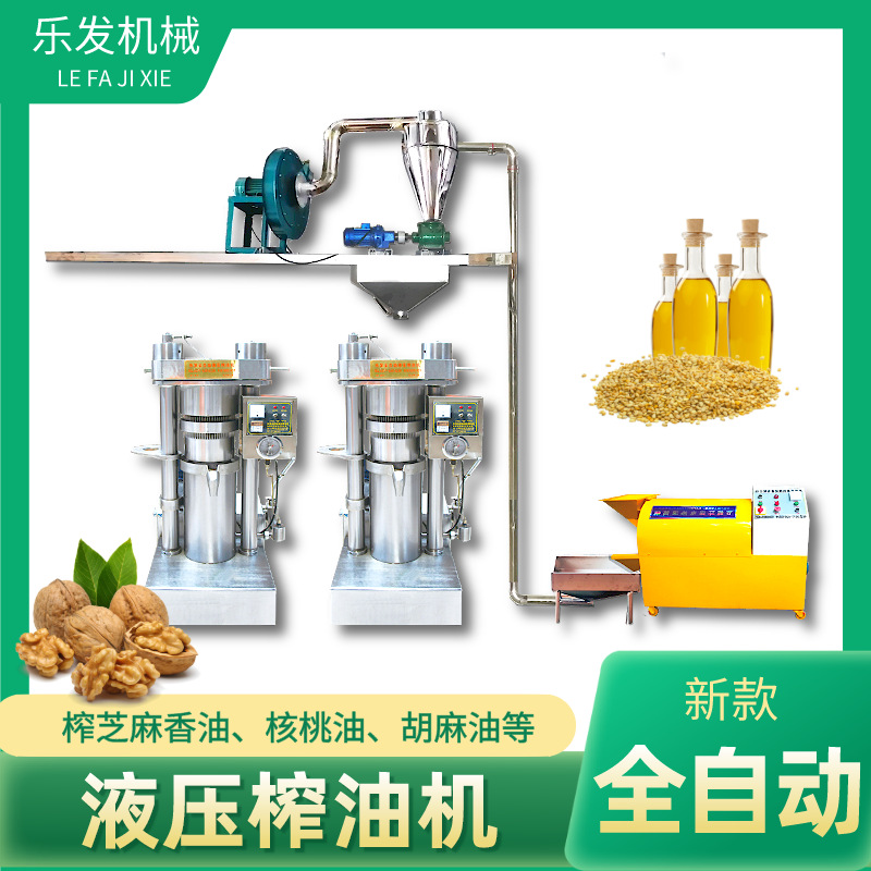 乐发立式芝麻香油机商用中型全自动榨油机设备油坊核桃液压榨油机