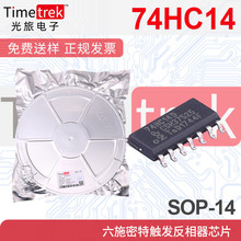 74HC14Dȫ��ԭװ74HC32D 74HC393D 74HC4066D��ƬSOP14ȫ��оƬ