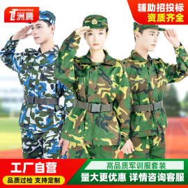 军训服套装男耐磨夏季薄款训练服装短袖工作服涤棉学生全套迷彩服