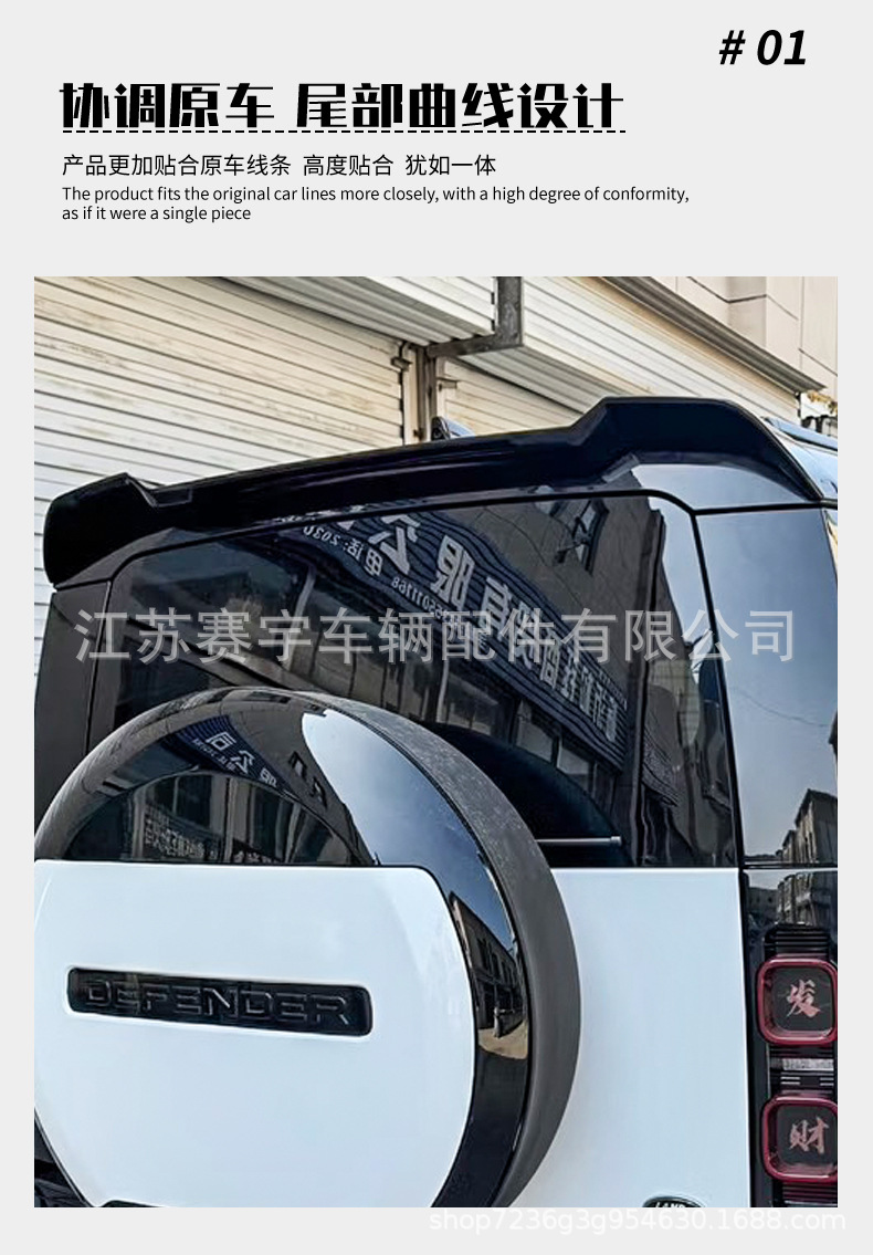 Suitable for 20-26 models of Land Rover Defender, tail wing modification parts, roof wing, exterior off-road modification accessories, and wind deflector