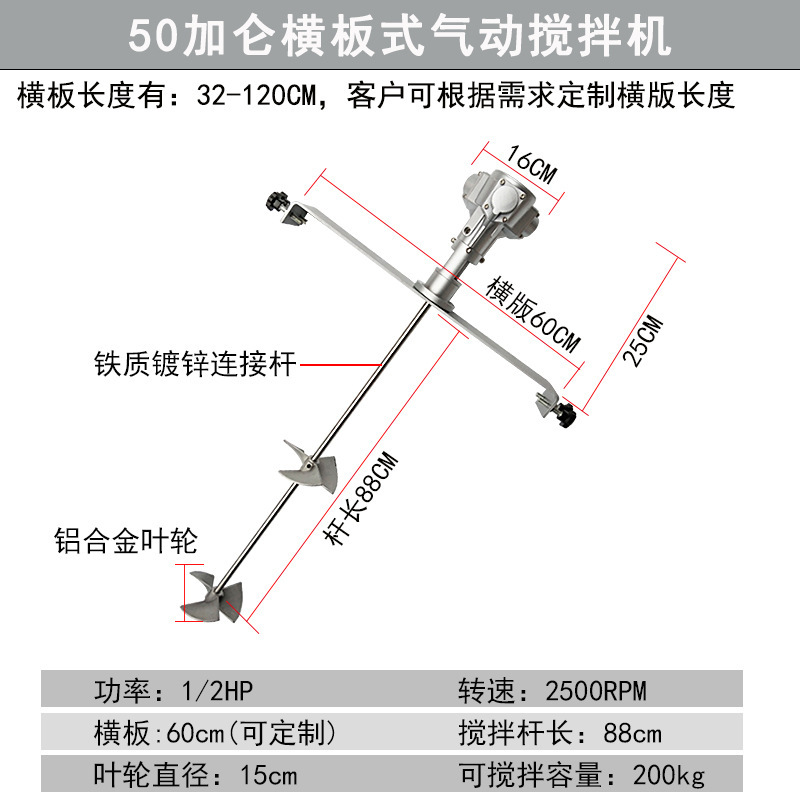 Mezclador neumático de Taiwan mezclador de barril de pintura industrial mezclador de barril de tinta dispersa pequeña tonelada pegamento pintura líquida