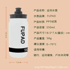 550ML运动水壶车队版自行车水壶 公路山地车骑行水杯挤压式塑料瓶