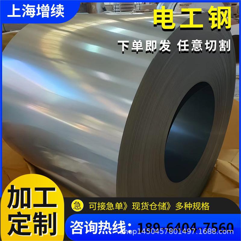 35JN230 日本川崎电磁钢 0.35*900*C 无取向硅钢 JN铁芯 进口正品