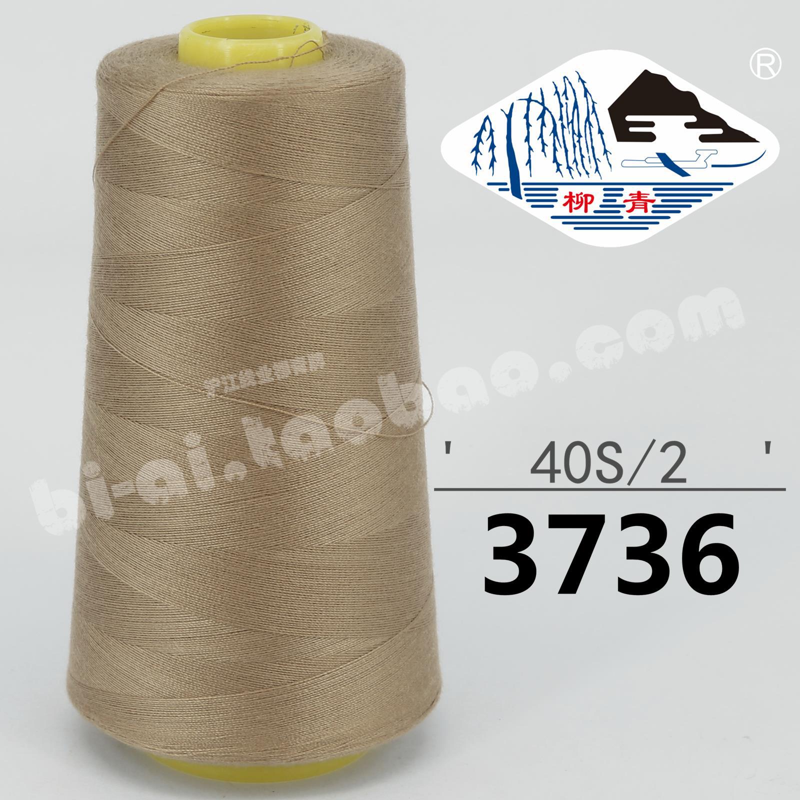 라이트 브라운 402-3736