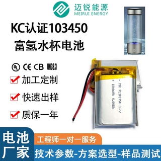 KC认证电池103450容量1800mah2000mah化妆镜按摩仪耐高温锂电池