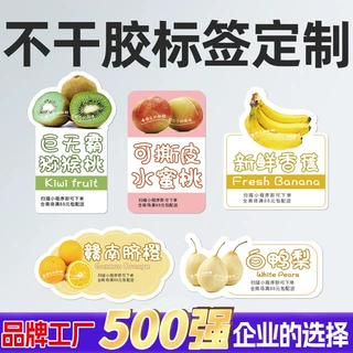不干胶定制贴纸标签二维码商标logo封口贴定做透明PVC贴纸印刷厂