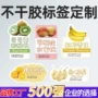 二维码定做定制透明封口贴
