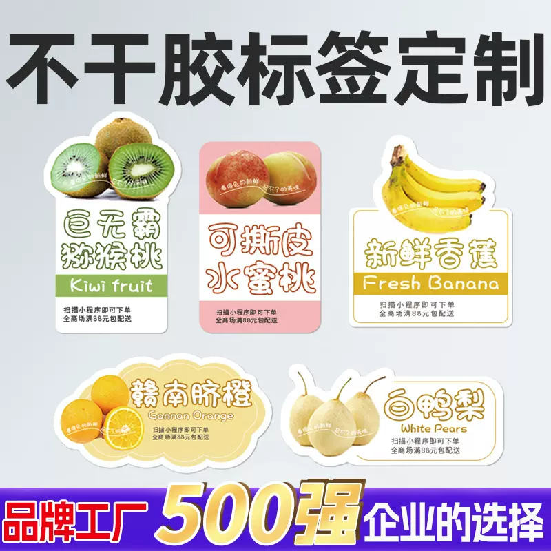 不干胶定制贴纸标签二维码商标logo封口贴定做透明PVC贴纸印刷厂