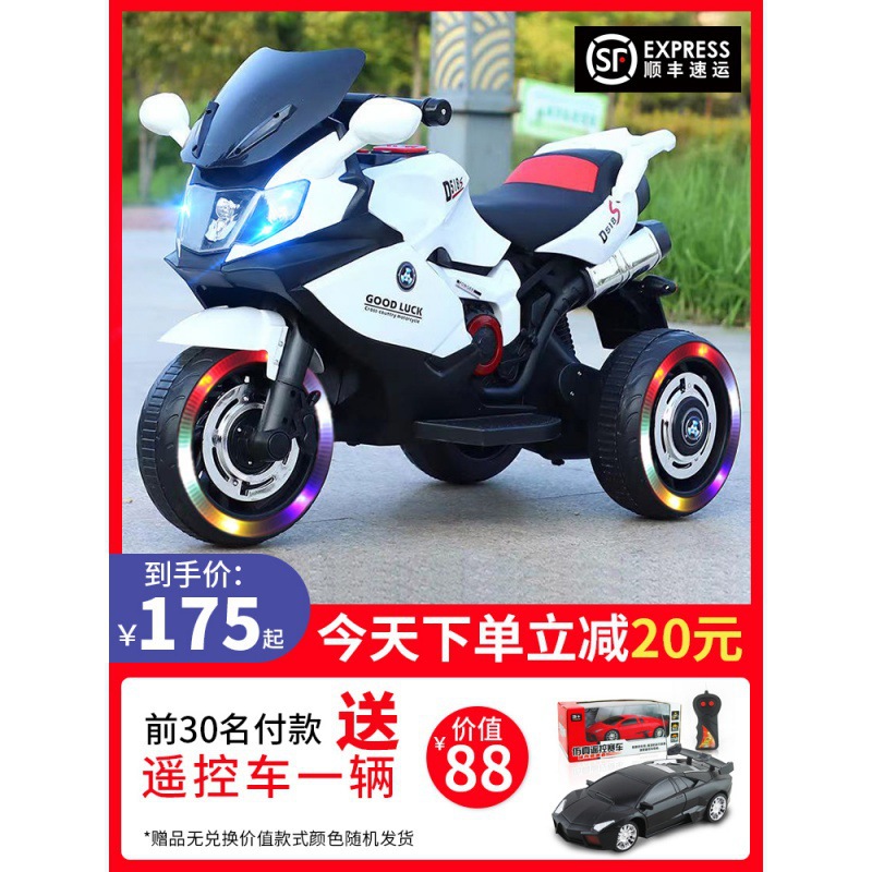 儿童车电动车摩托车男孩充电三轮车宝宝玩具车遥控双驱动电瓶车|ms