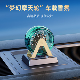 Ferris wheel solar car perfume holder car aromatherapy interior decoration products center console ornaments lasting fragrance