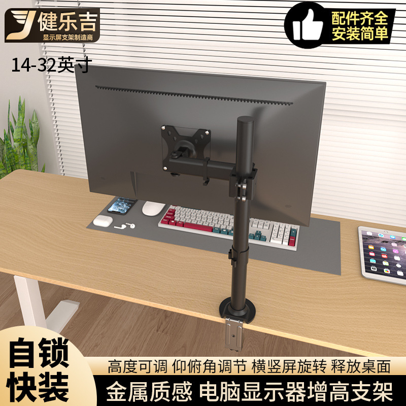 Wholesale Computer Monitor Stand Universal Rotating Lift Height Adjustment Rotating Table Clamp/Perforated Universal Base