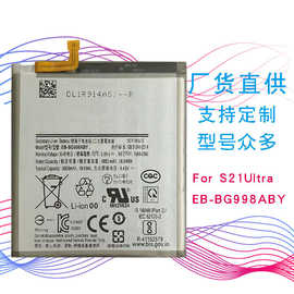适用Samsung S21Ultra 5G手机电板EB-BG998ABY三星内置锂电池批发