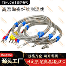 石英纤维1000度高温补偿导线 K型1000℃热电偶测温线炉温测试线