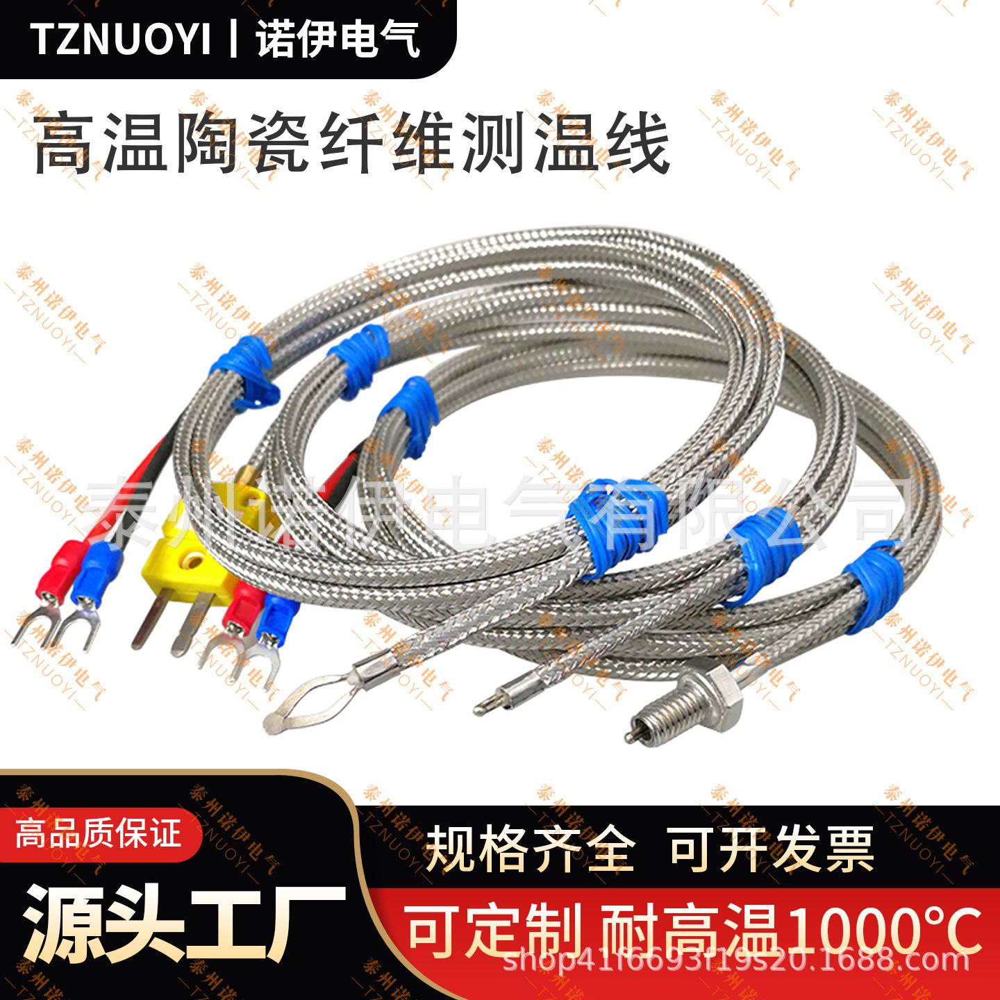 石英纤维1000度高温补偿导线 K型1000℃热电偶测温线炉温测试线