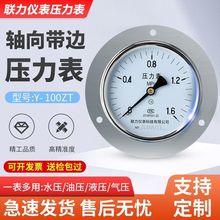 Y100ZT�S��߅�����펧ǰ߅�̶�Ƕ��ʽ������ˮ����≺����ձ�