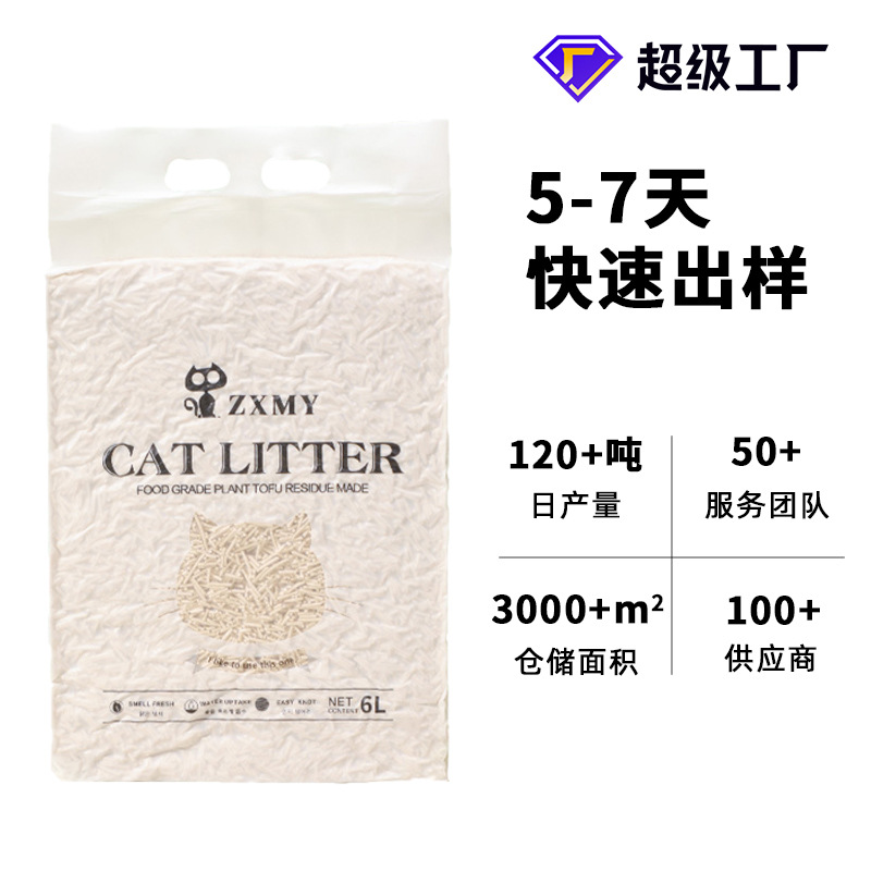 Tofu arena para gatos OEM de alto rango fabricantes de marca al por mayor OEM procesamiento de arena de tofu personalizada fábrica de fuente