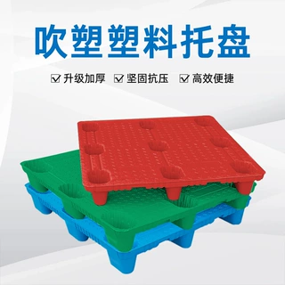 定制九脚塑料叉车托盘工厂仓库防潮垫板物流周转栈板地台塑胶卡板