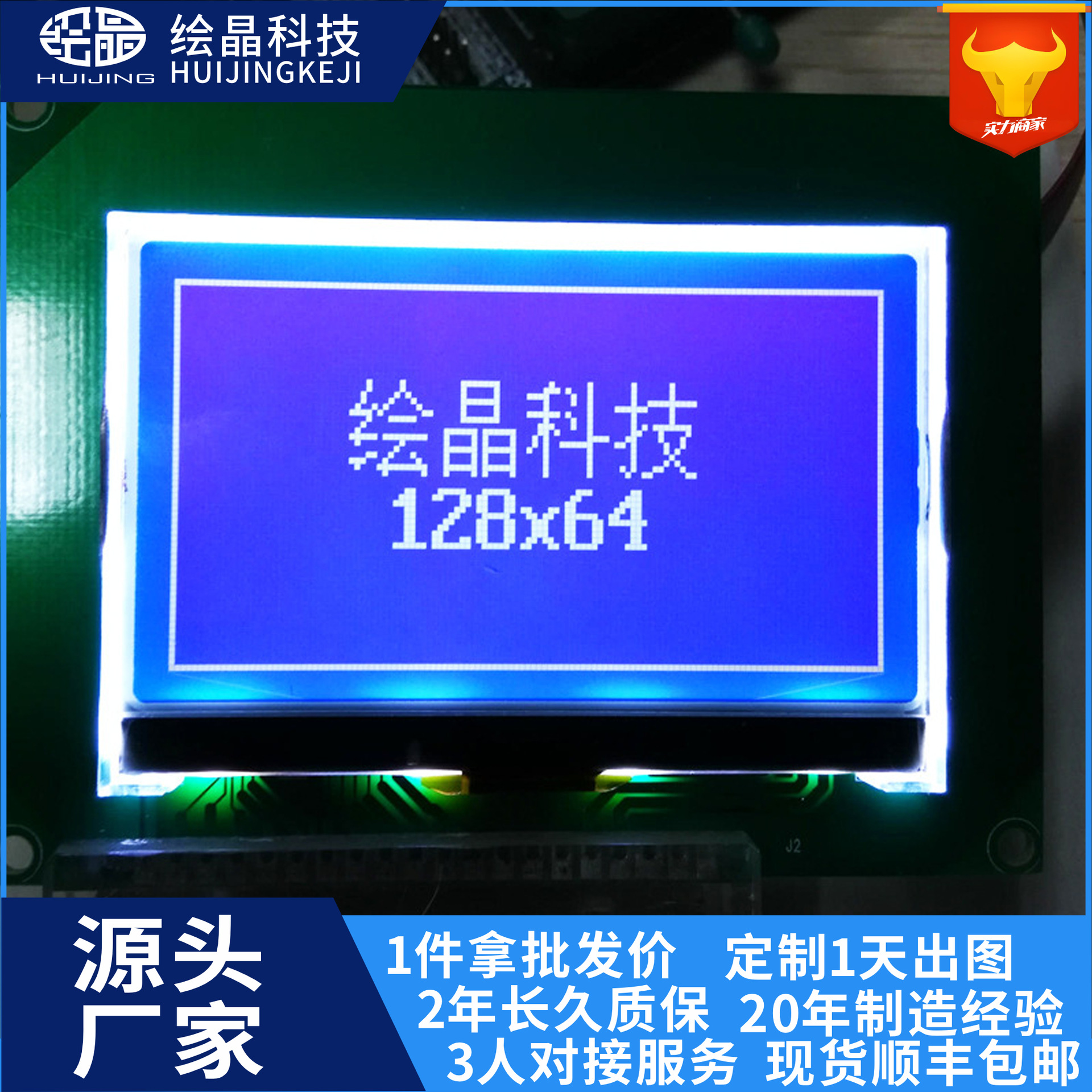 93x70串并口COG12864液晶屏带字库 12864-03液晶模块
