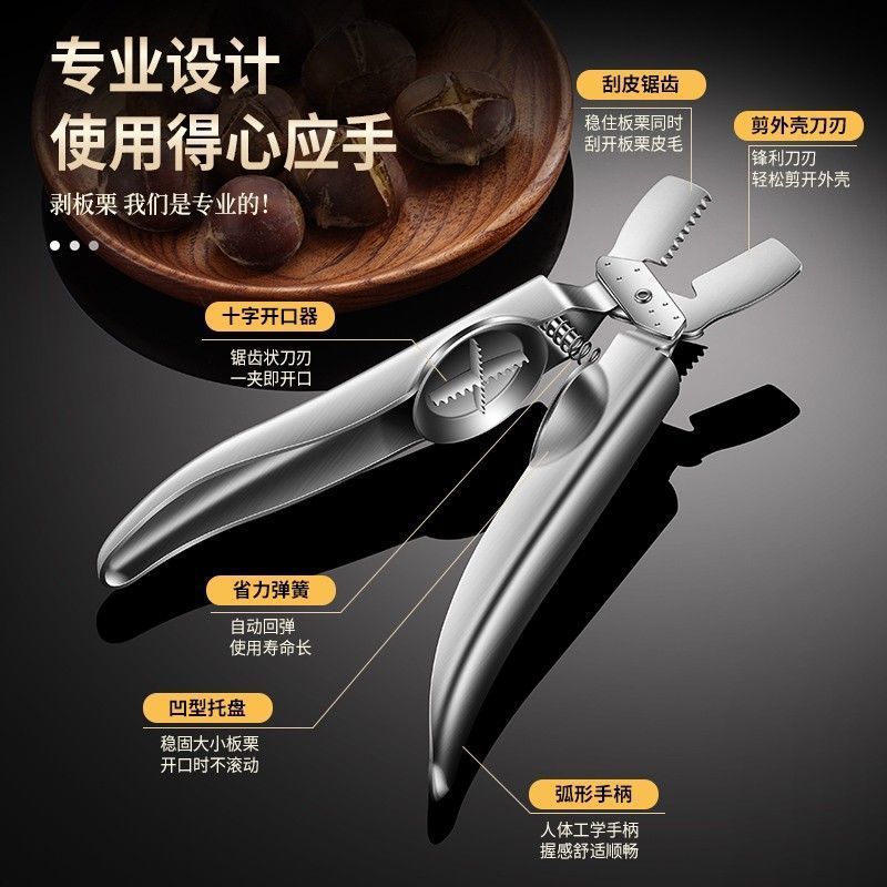 栗十字クリップはさみ開口器ステンレス剥き栗ケース開切皮神器錐栗多機能|undefined