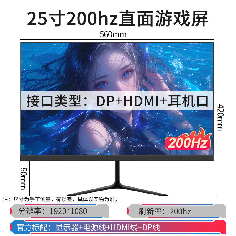 电脑显示器台式24寸2K144HZ曲面27高清监控1K办公屏1080P游戏无边|undefined