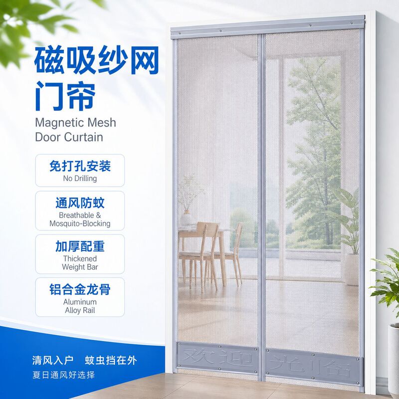 Magnetic Mosquito Net Door Curtain, Summer Ventilation Screen Door Net, Partition Curtain, No-Drill Blocking Curtain, Screen Window Magnetic Mosquito Net Door Curtain, Summer Ventilation Screen Door Net, Partition Curtain, No-Drill Blocking Curtain, Screen Window