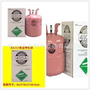 Factory Wholesale R410 Air Conditioning Refrigerant 11.3kg Neutral Packaging Refrigerant Welcome to Contact