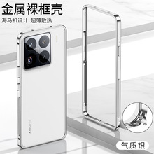 适用小米15手机壳新款金属边框小米15pro超薄散热保护壳mini15ult