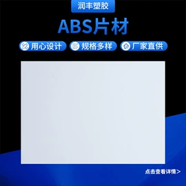 PP塑料片;PE塑料片;PS塑料片