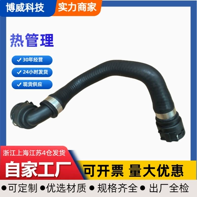 8K0819332A Is Suitable for A4L09-16 Cooling Water Pipe, Lower Water Pipe, and Water Tank Pipe (automobile water pipe)