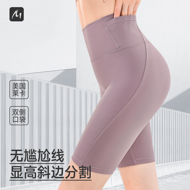 Yoga Pants 2024 Lycra Naked Feeling Without Embarrassing Lines High Waist Hip Lifting Sports Five-Point Running Fitness Cycling Shorts for Women
