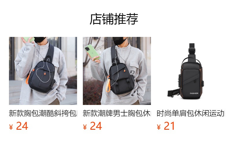 2024 Spring Sports chest backpacks, cross-border wholesale USB charging port bags, men's crossbody bags, fashionable single-shoulder bags full figure