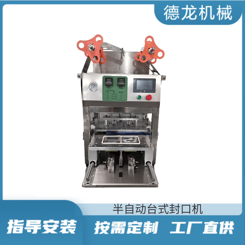 Semi-automatic desktop sealing machine for food plastic boxes, pharmaceutical packaging, and take-out food containers