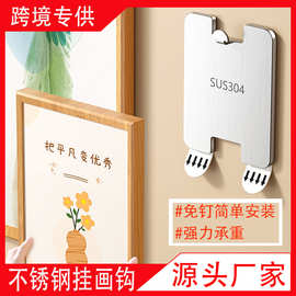 不锈钢挂画钩免打孔专用挂钉相框挂墙上固定画框挂钩无痕钉强力