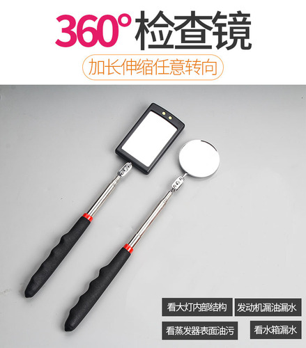 Under-car inspection mirror, car visual reflector, chassis roof with light, retractable under-car inspection mirror, repair tool