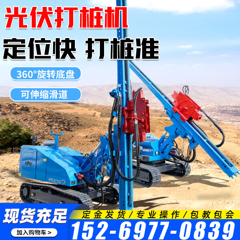 光伏打桩机 全液压360度可旋转履带压桩机太阳能电站 光伏打桩机