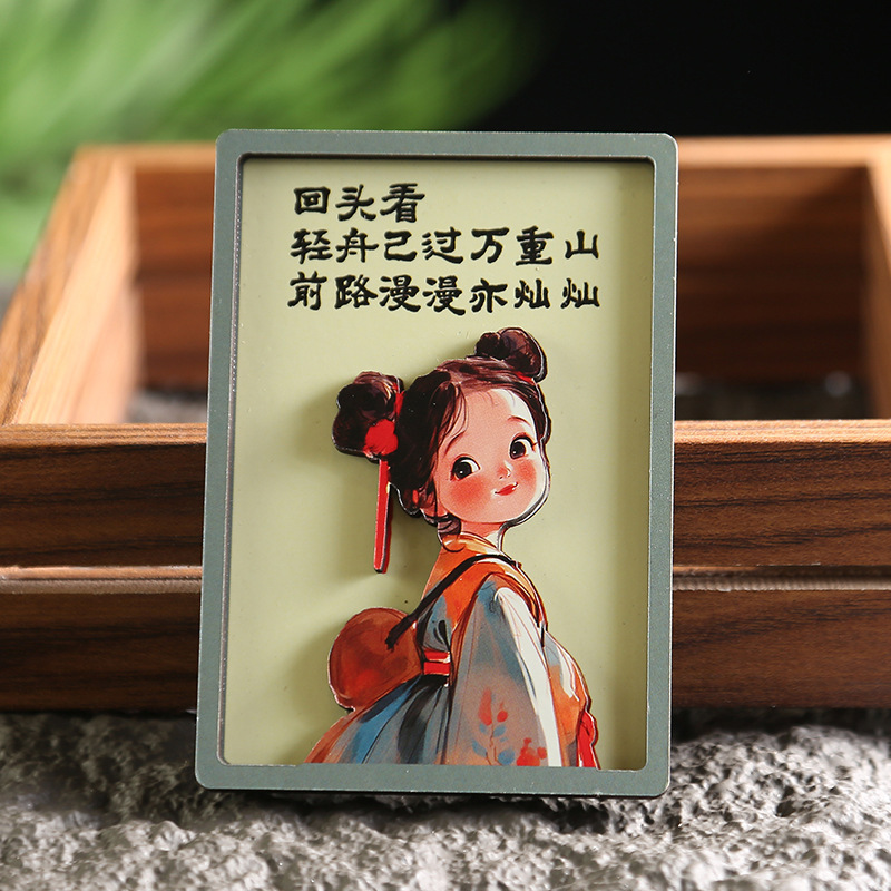 2025新款趣味文字冰箱贴磁贴国潮可爱个性创意木质立体文创装饰B8|undefined